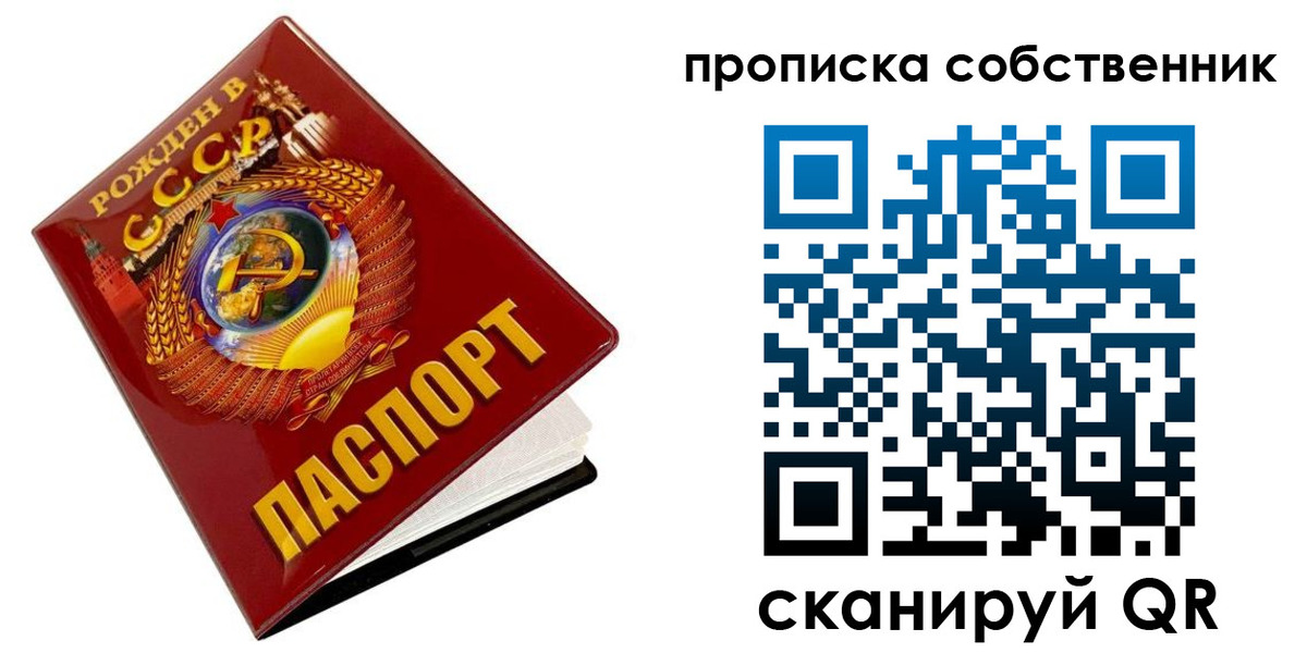прописка ребенка в Новотроицке