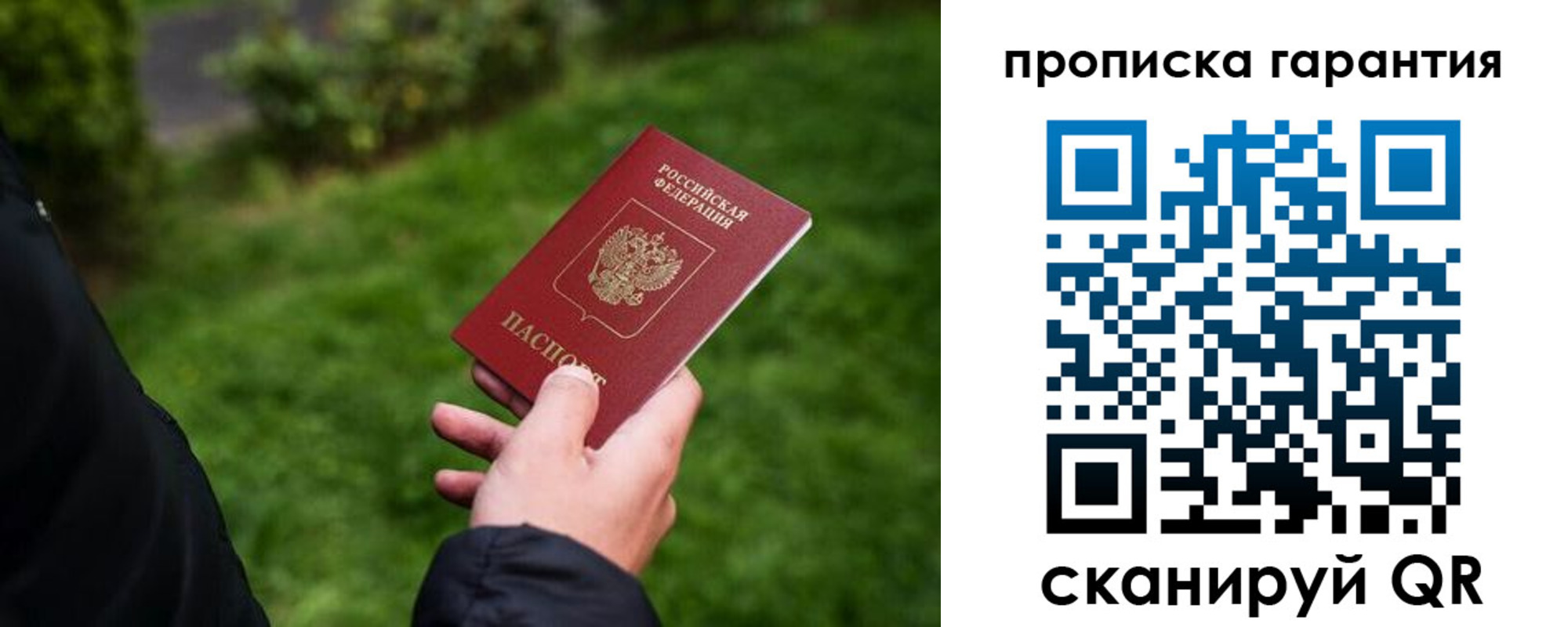 временная регистрация поиск в Новотроицке