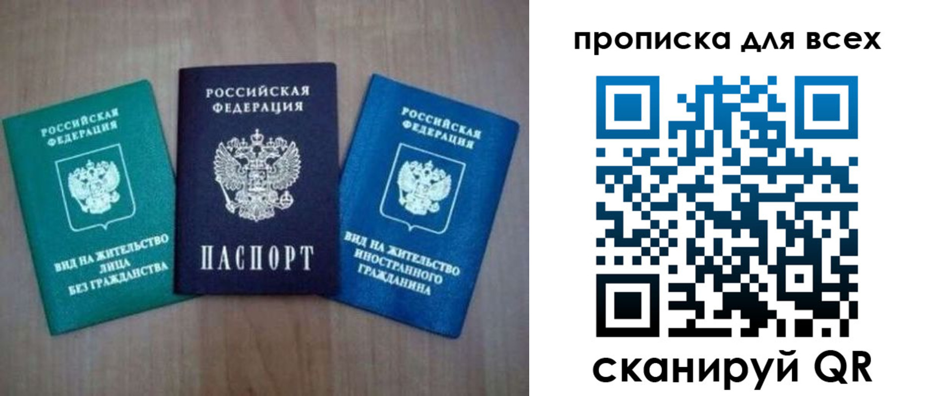 прописка гарантия в Новотроицке