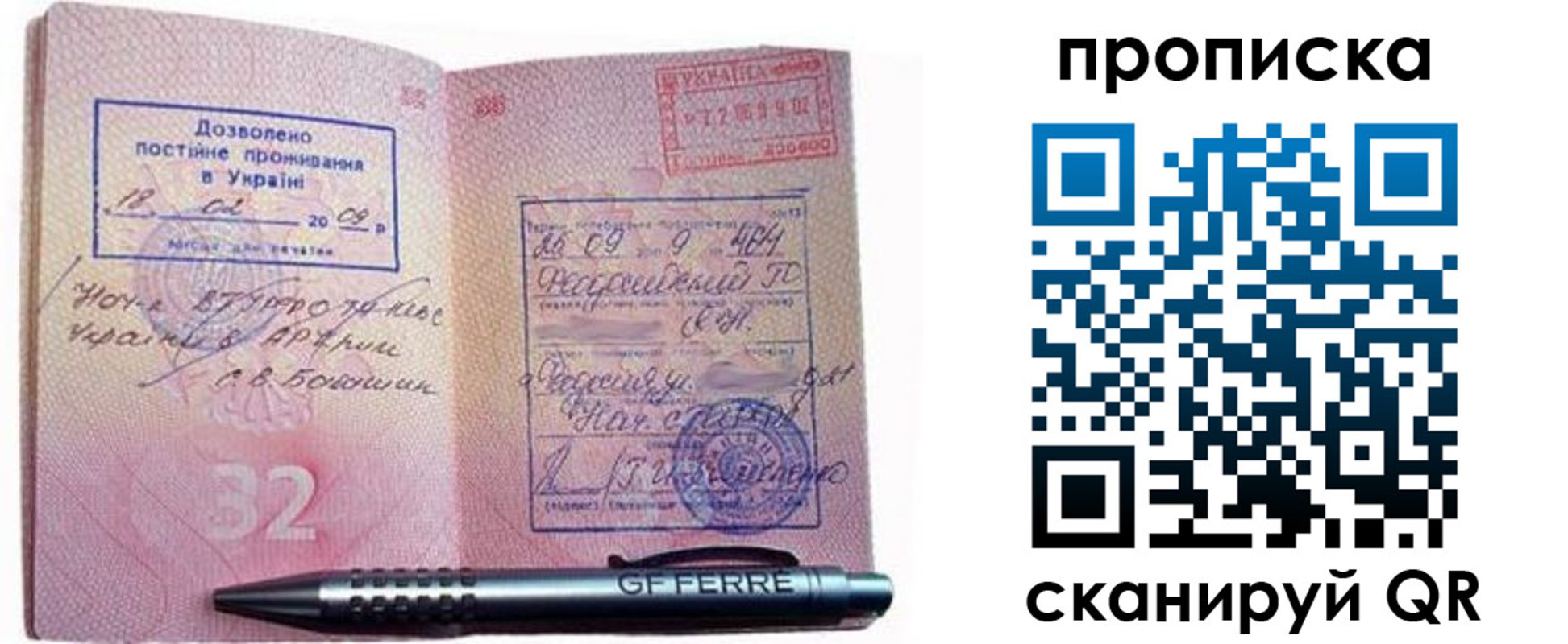 прописка гарантия в Новотроицке
