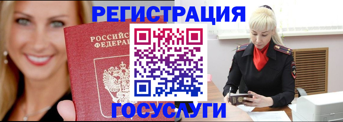 временная регистрация поиск в Новотроицке