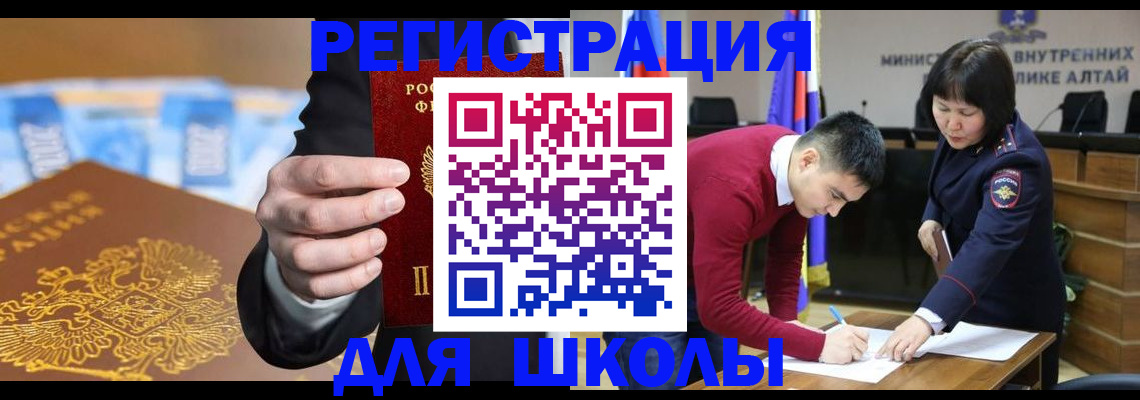 купить прописку в Новотроицке