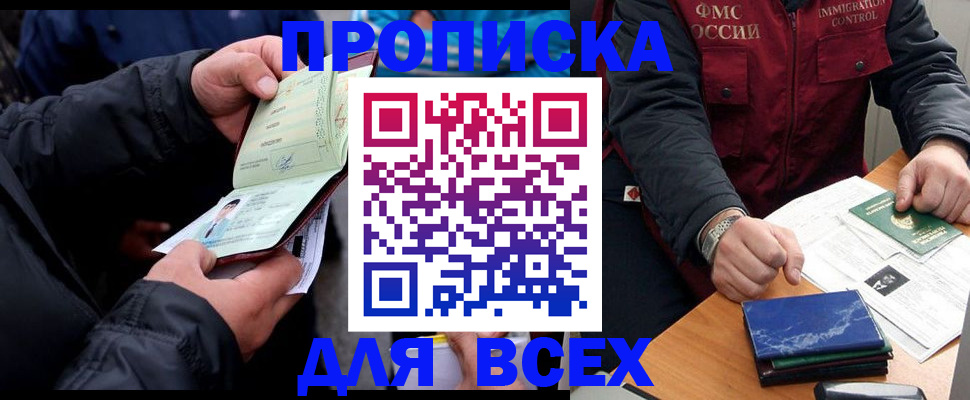регистрация для школы в Новотроицке