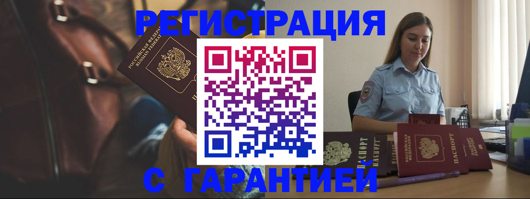 регистрация для дет. сада в Новотроицке